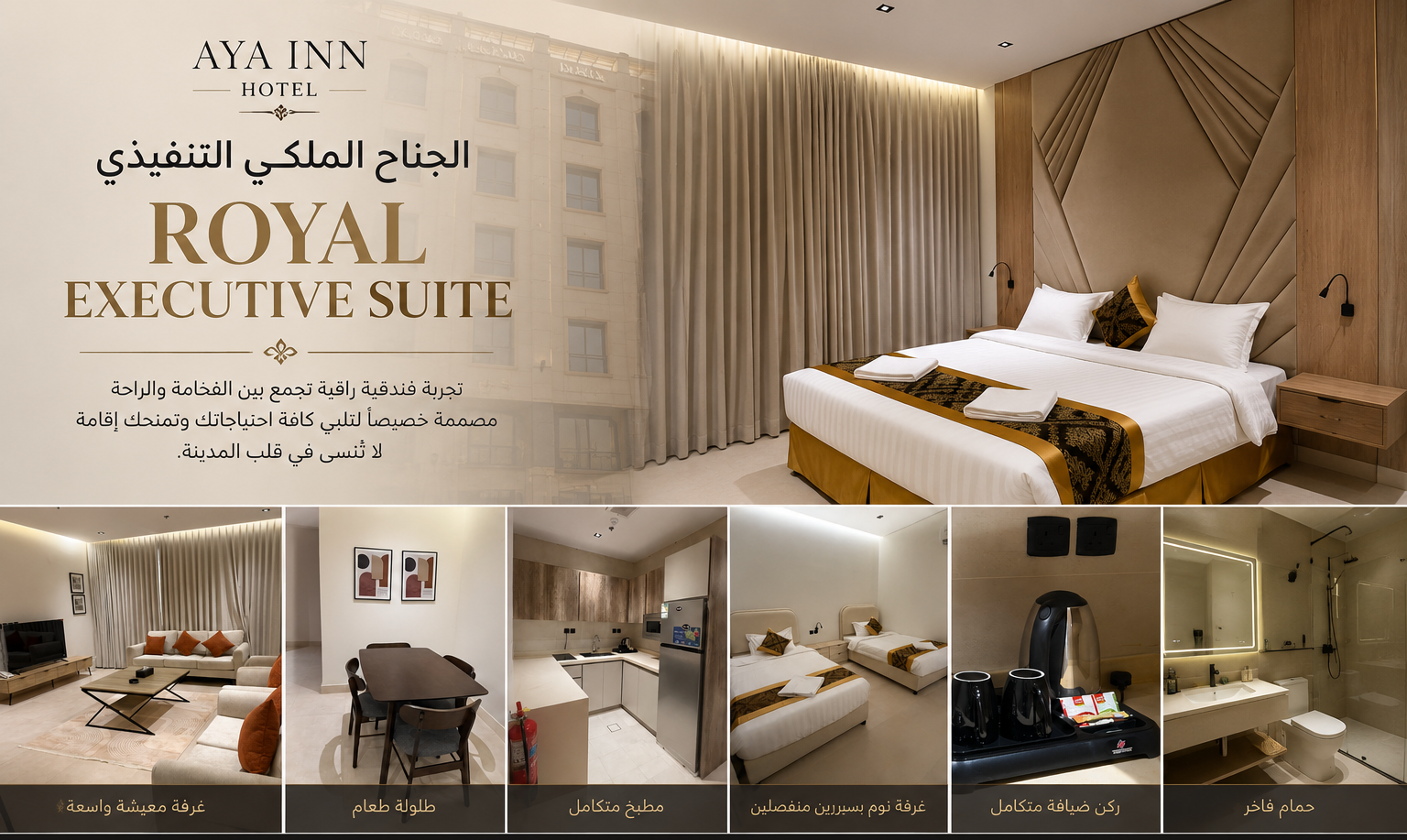 Royal Suite